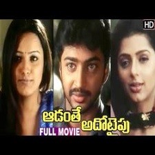 Aadanthe Ado Type songs download