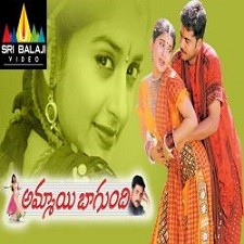 Ammayi Bagundi songs download