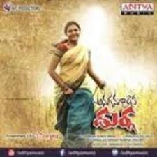 Anaganaga O Kurradu songs download