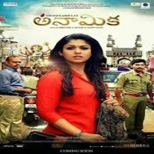 Anamika Naa Songs