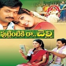 Anandamanandamaye songs download