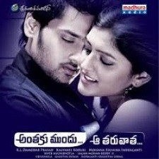 Anthaka Mundu Aa Tarvatha naa songs