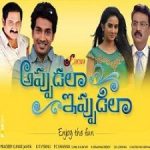 Appudala Ippudila Naa Songs