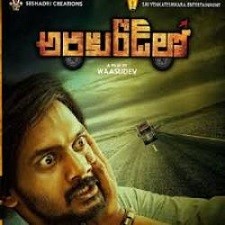 Araku Road Lo songs download