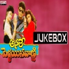 Asale Pellaina Vanni songs download