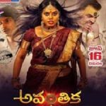 Avanthika songs download