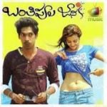 Banthi Poola Janaki songs download