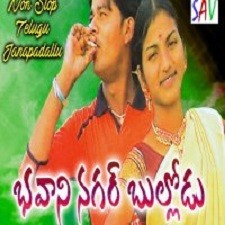 Bhavani Nagar Bhullodu songs download