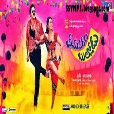 Bheemavaram Bullodu Naa Songs