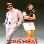 Chirujallu songs download