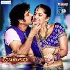 Damarukam Naa Songs