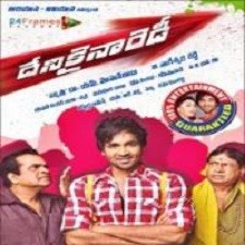 Denikaina Ready Songs