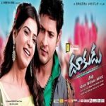 Dookudu songs download