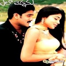 Ela Cheppanu songs download