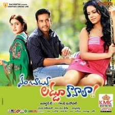 Em Babu Laddu Kavala Naa Songs