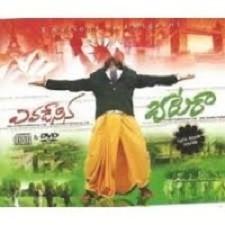 Evadesina Bataraa naa songs