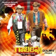 Gaalimpu Naa Songs