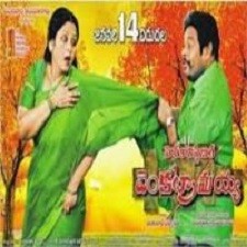 Head Constable Venkataramaiah songs download