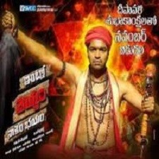 Intlo Deyyam Nakem Bhayam songs download