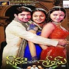 Janaki Weds Sriram songs download