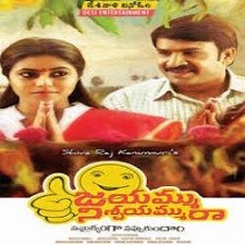 Jayammu Nischayammu songs download