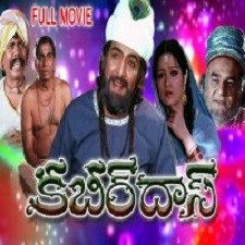 Kabirdas sonsg download