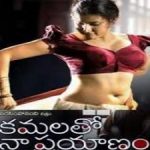 Kamalatho Naa Prayanam songs download