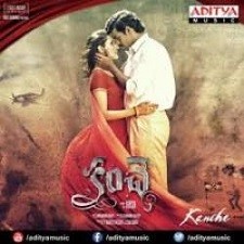 Kanche Naa Songs