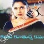Kante Koothurne Kanu songs download