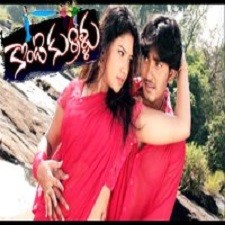 Konte Kurrallu naa songs