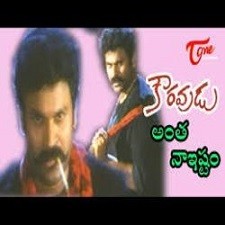 Kouravudu songs download