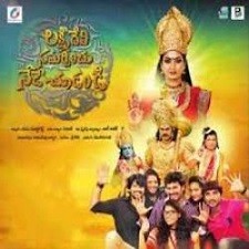 Lakshmidevi Samarpinchu Nede Chudandi songs download