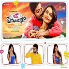 Love Cheyala Vadda Naa Songs