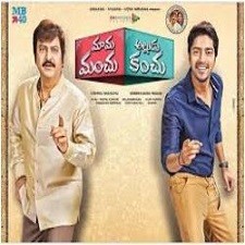 Mama Manchu Alludu Kanchu Naa Songs