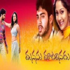 Manasu Maata Vinadhu songs download