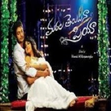 Marala Telupana Priya songs download