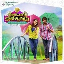 Meelo Evaru Koteswarudu songs download