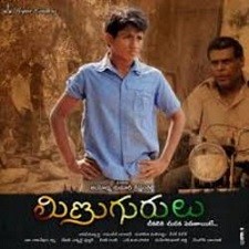 Minugurulu naa songs