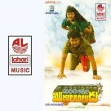 Mugguru Attala Muddula Alludu songs download