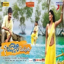 Naa Love Story Modalaindi songs download