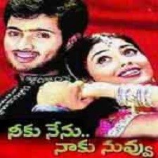 Neeku Nenu Naaku Nuvvu songs download