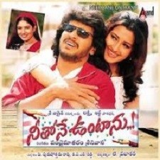 Neethone Untaanu songs download