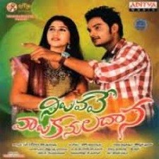 Niluvave Vaalukanuladaana Naa Songs