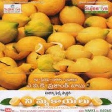 Nimmakaayalu naa songs