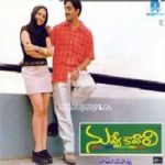 Nuvve Kavali songs download