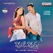 Okariki Okaru songs download