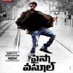 Paisa Vasool songs download