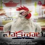 Pakashala songs download