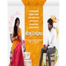 Pelli Choopulu songs download