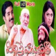 Pilisthe Palukutha songs download